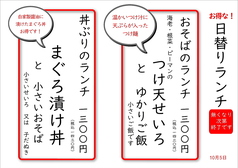 そば忠 煖の写真