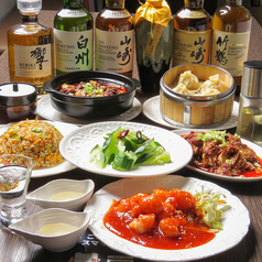 中華四川料理 香椒園 町田の特集写真