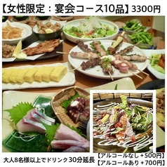 居酒屋やすいのコース写真