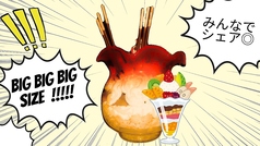 誕生日記念日に♪ビックパフェ付サプライズコース3500円