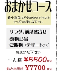 ヤキニク 銀河 神戸のコース写真