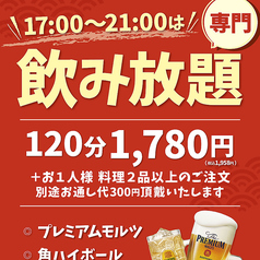 肉酒場 とろっと 新宿三丁目店のおすすめ料理2