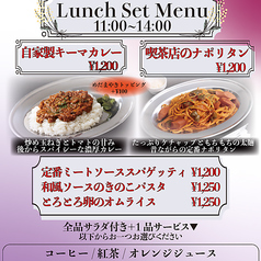 喫茶ぴすかのコース写真