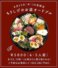 食堂もりしげのおすすめテイクアウト1
