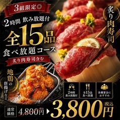 しーた 八丁堀店のコース写真