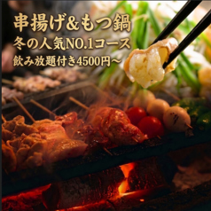 丸八 まるはち 栄店のおすすめ料理3