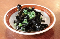 キクラゲ黒酢あえ