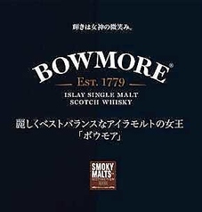 ボウモア　～BOWMORE～
