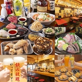 堂山食堂本店 梅田 東通り