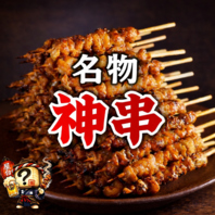 【1日200本完売】売り切れ御免の神串1本200円！