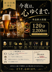 洋風食堂 サンサーラのコース写真