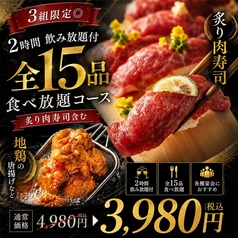 Sita蒲田大森店のコース写真