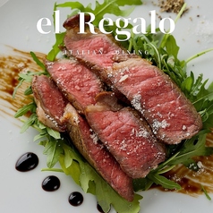 el Regalo エルレガロのコース写真