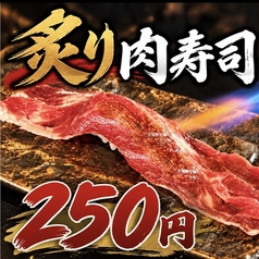 道産牛の炙り肉寿司
