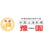 中国上海料理 豫園金山店のロゴ