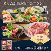 【個室席完備】極上肉と旨い海鮮を堪能 創作和食居酒屋 縁 -えにし- 国府宮店のおすすめ料理2