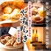 三田和食酒場 やすらぎの画像