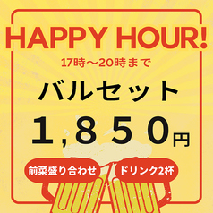 Spanish Bar Bonito  スパニッシュバル ボニート 土浦店のコース写真