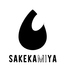 SAKEKAMIYA サケカミヤのロゴ