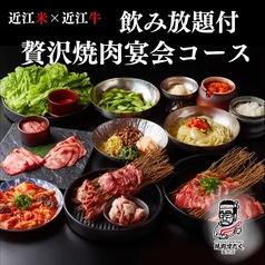 焼肉すだく家族亭 富士店のコース写真
