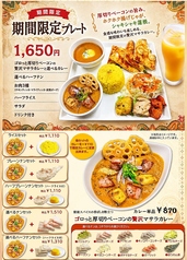 カレー料理専門店 アバシ 学研都市店のおすすめ料理1