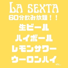 La sexta ラセスタのコース写真
