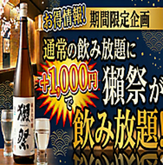 和ひろ 本店のコース写真
