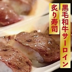黒毛和牛サーロイン炙り寿司
