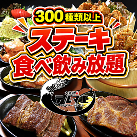 食べ飲み放題コース2時間2500円始めました◎