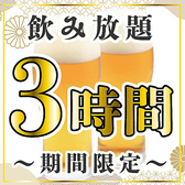 海鮮　炉端焼き　飲み放題　居酒屋　喰海（くうかい）　豊田駅前店のおすすめ料理2