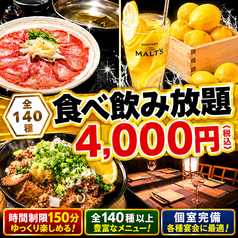 福や三ツ星のコース写真