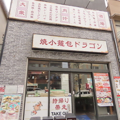 当店では貸切でのご宴会も承っております会社のご宴会、打ち上げ、地域のお集まりなど、周りを気にせずプライベートな空間でお楽しみいただけます。まずはお気軽にご相談ください。