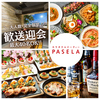 カラオケパセラ上野公園前店のURL1