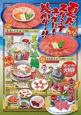 焼肉屋むさし 成田店のおすすめ料理1