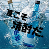 九州うまいもんと焼酎 芋蔵 豊田店のおすすめポイント2