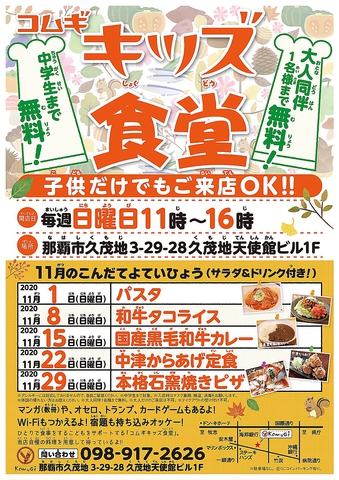 Pizza Bar Komugi コムギ 久茂地店 イタリアン フレンチ ネット予約可 でパーティ 宴会 ホットペッパーグルメ