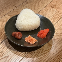 おにぎり各種