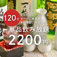 奥州ろばた天海 一番町店のコース写真