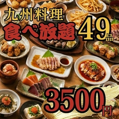 遊山 新宿店の特集写真