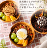 Your GURT&GRANOLA CAFE ユアグルト アンド グラノーラ カフェ 栄店のおすすめポイント1