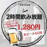 【全席喫煙可能】3時間飲み放題 トリマル 個室居酒屋 川越店のおすすめポイント2