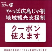 地域観光支援クーポン使えます！