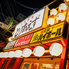 大衆酒場 とりあえず 大宮店のロゴ