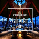 小樽グランベルホテル バー