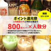 楽笑酒場　goji-goji　横川店の写真