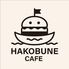 HAKOBUNE CAFE ハコブネカフェのロゴ