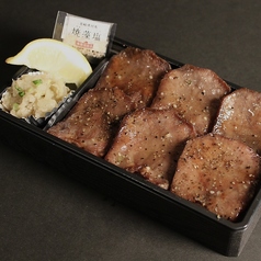 特選黒タン塩弁当
