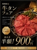 肉割烹むつの式松山三番町のおすすめポイント1