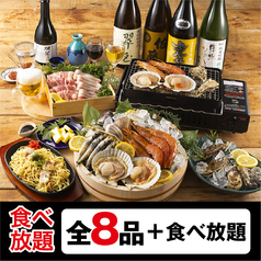 薪火GRILL & WINE OCTAGON オクタゴンのコース写真