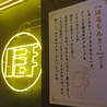 レモホル酒場 香里園店のおすすめポイント2